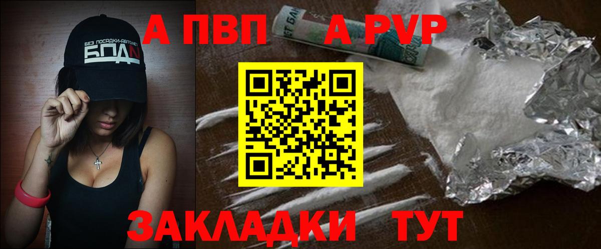 A PVP мука  Вход с VPN  Альфа ПВП крисы CK  Alpha PVP VHQ  Краснознаменск 