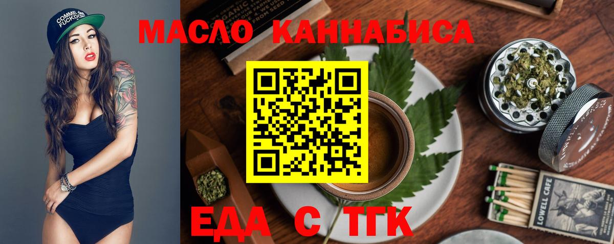 Печенье с ТГК конопля  Вход с VPN  Краснознаменск 