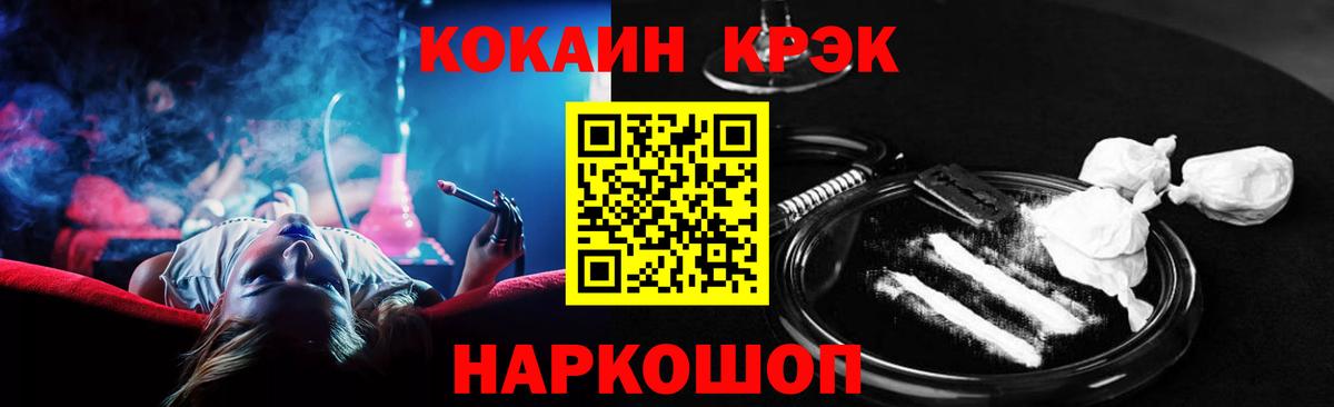 COCAIN Перу Краснознаменск