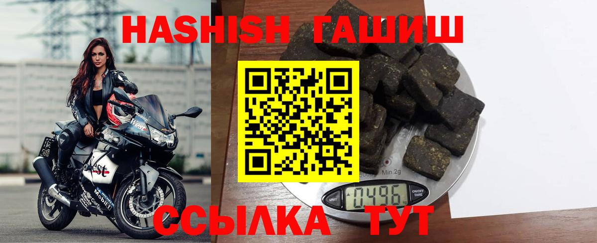 ГАШИШ хэш Краснознаменск