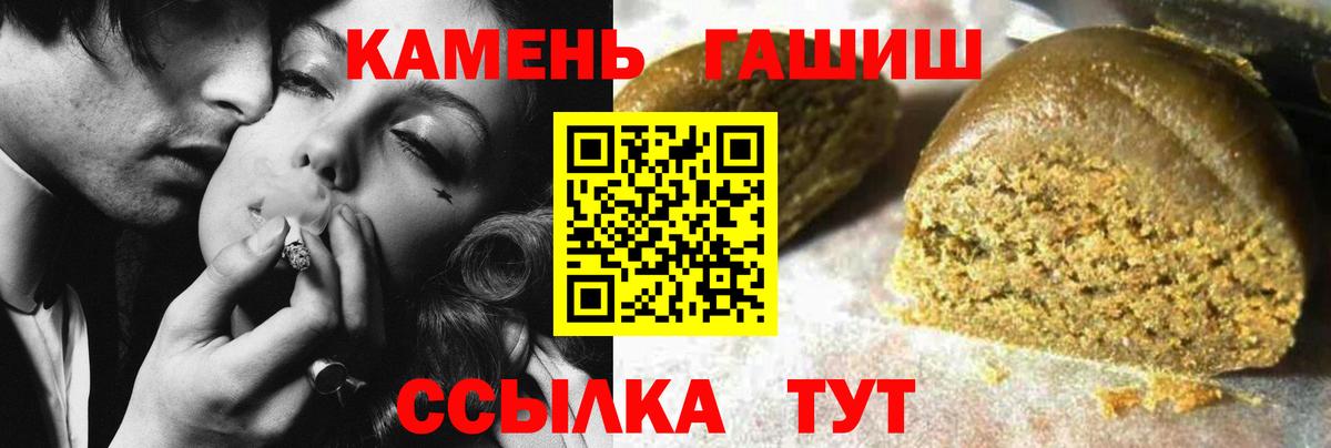 ГАШ Cannabis  ГАШ  Краснознаменск  Вход с VPN  ГАШИШ убойный 