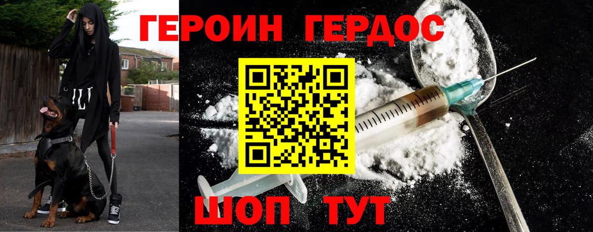 ГЕРОИН белый  Вход с VPN  Краснознаменск 