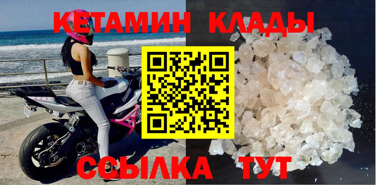 КЕТАМИН ketamine  Вход с VPN  нарко площадка наркотические препараты  Краснознаменск 
