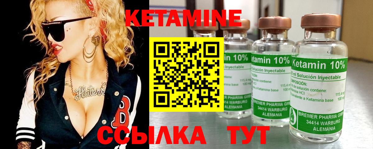 КЕТАМИН ketamine Краснознаменск