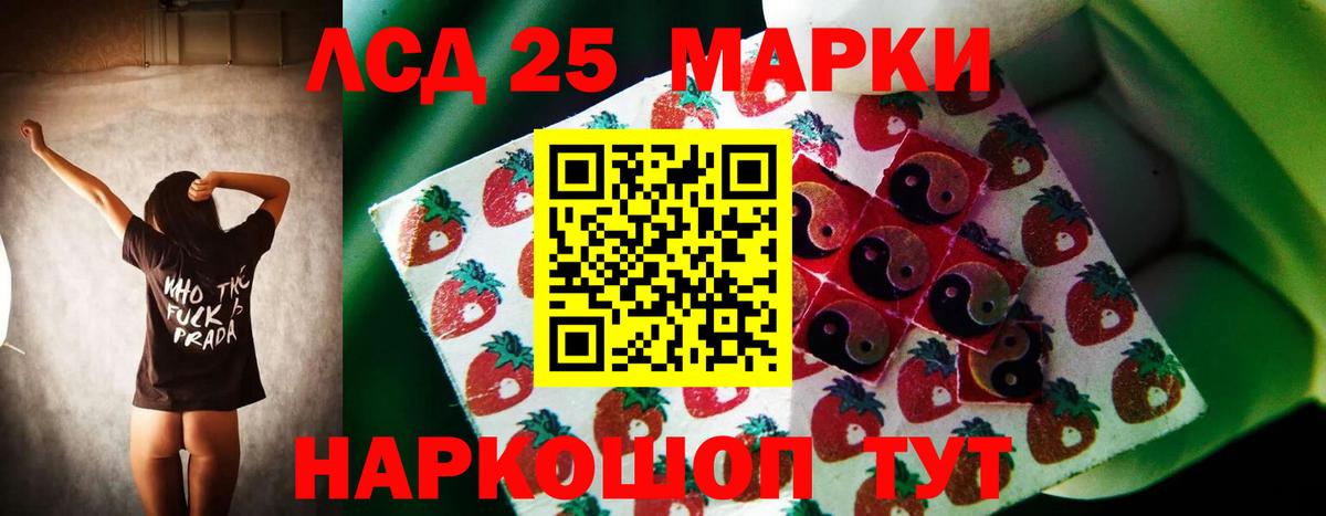 Лсд 25 экстази ecstasy Краснознаменск