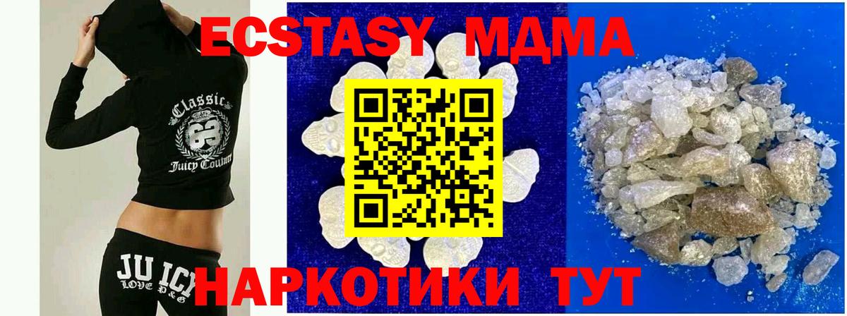МДМА crystal  Вход с VPN  Краснознаменск  МДМА Molly 