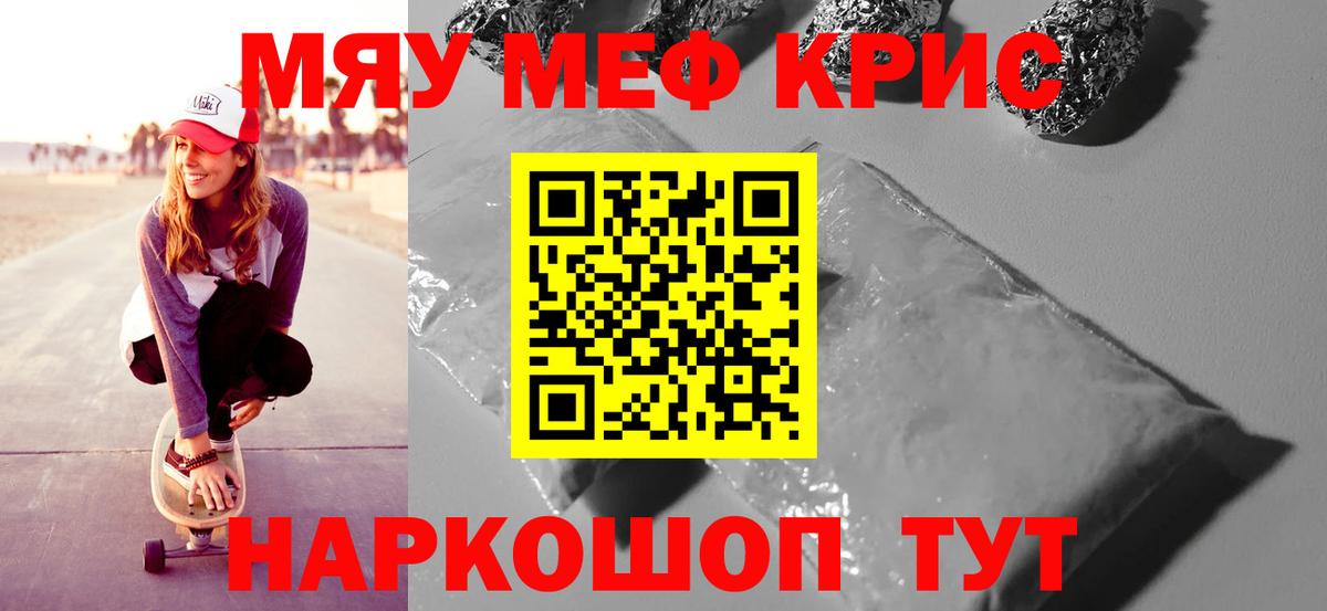 Краснознаменск  Мефедрон кристаллы  kraken как войти  МЯУ-МЯУ мяу мяу  Мефедрон  Вход с VPN  МЯУ-МЯУ 