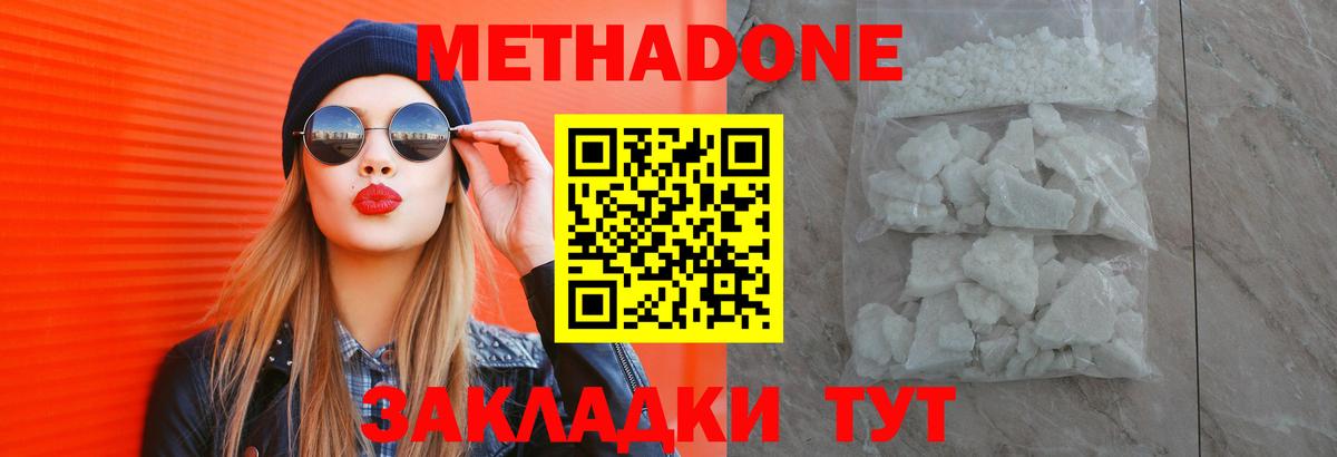 МЕТАДОН кристалл  МЕТАДОН кристалл  Краснознаменск  нарко площадка какой сайт  Вход с VPN 