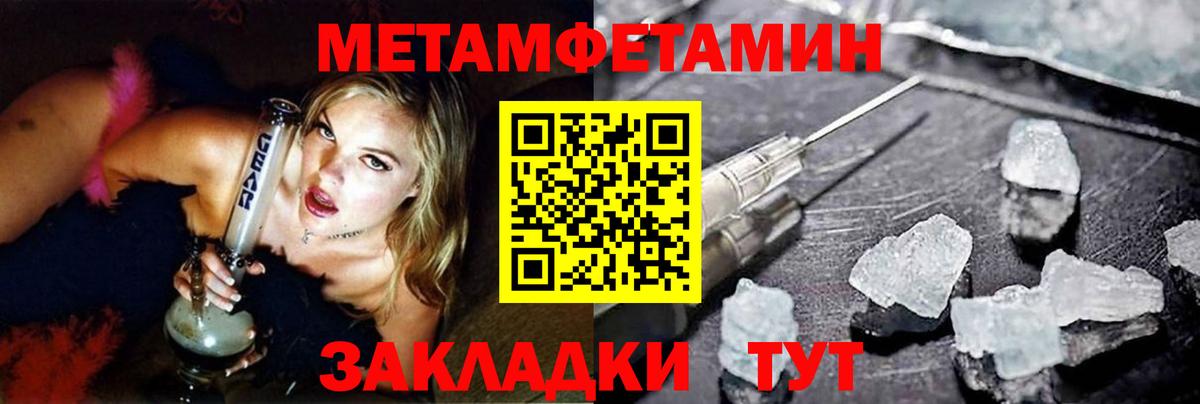 Краснознаменск  МЕТАМФЕТАМИН винт  МЕТАМФЕТАМИН винт  Вход с VPN 
