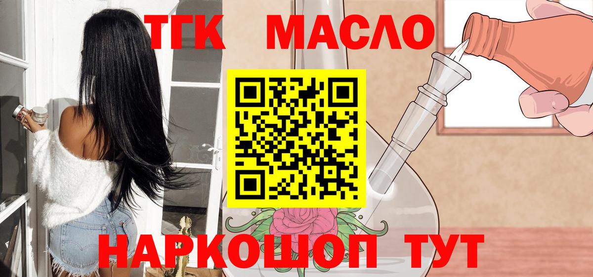 Дистиллят ТГК концентрат  Вход с VPN  Дистиллят ТГК вейп  Краснознаменск 