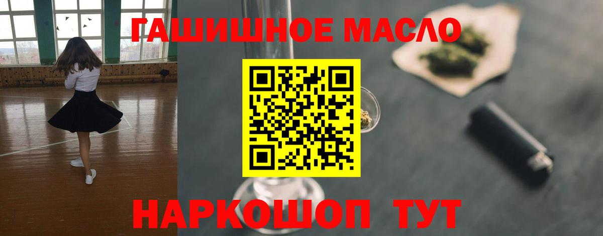 Дистиллят ТГК гашишное масло Краснознаменск